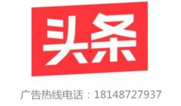 今日头条珠海爆料热线,聚焦民生，倾听市民心声”